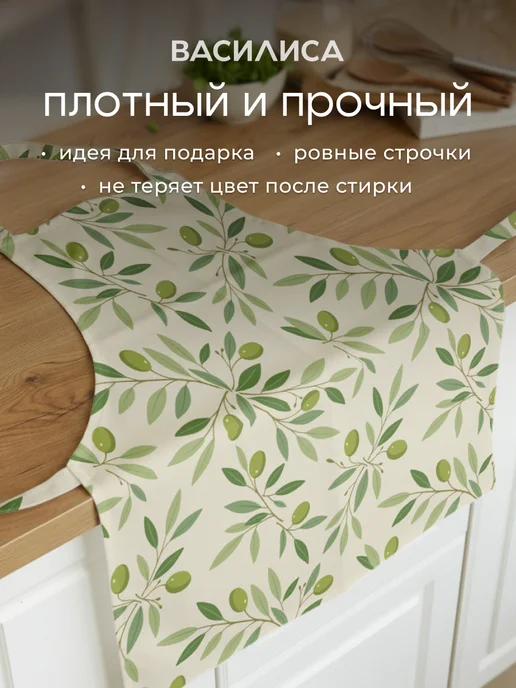 Василиса Фартук кухонный без кармана хлопок, зеленый, фото 2