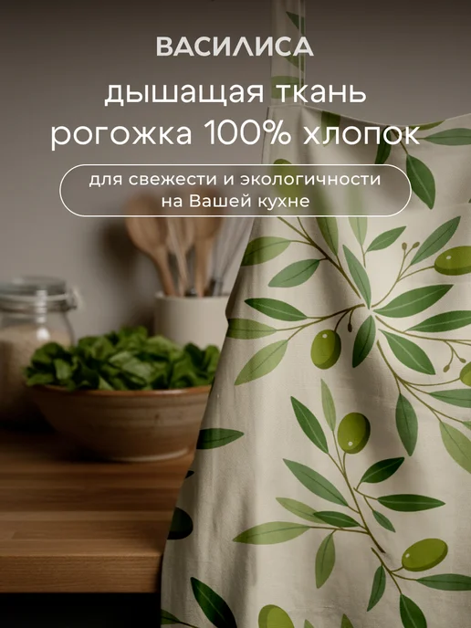 Василиса Фартук кухонный без кармана хлопок, зеленый, фото 3