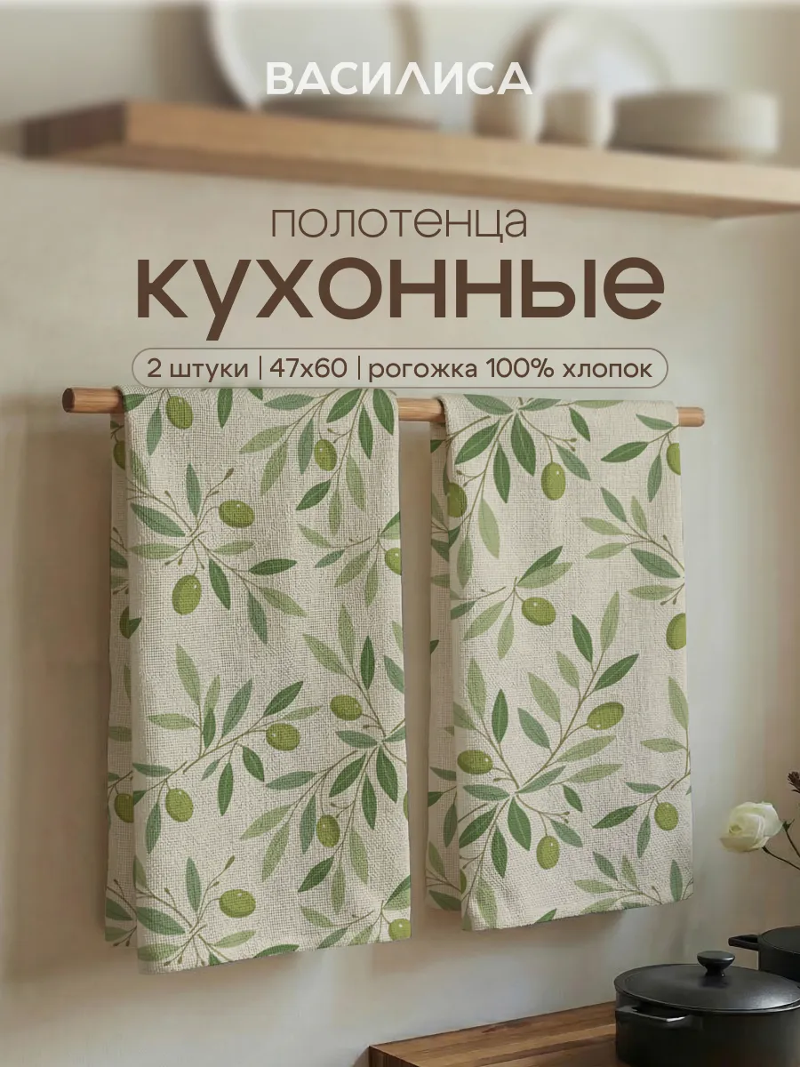 Набор кухонных полотенец 2 шт 47х60 см лен
