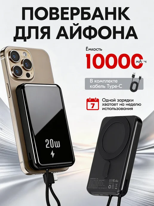 Повербанк 10000mah для телефона внешний аккумулятор, 10000 мАч, фото 4