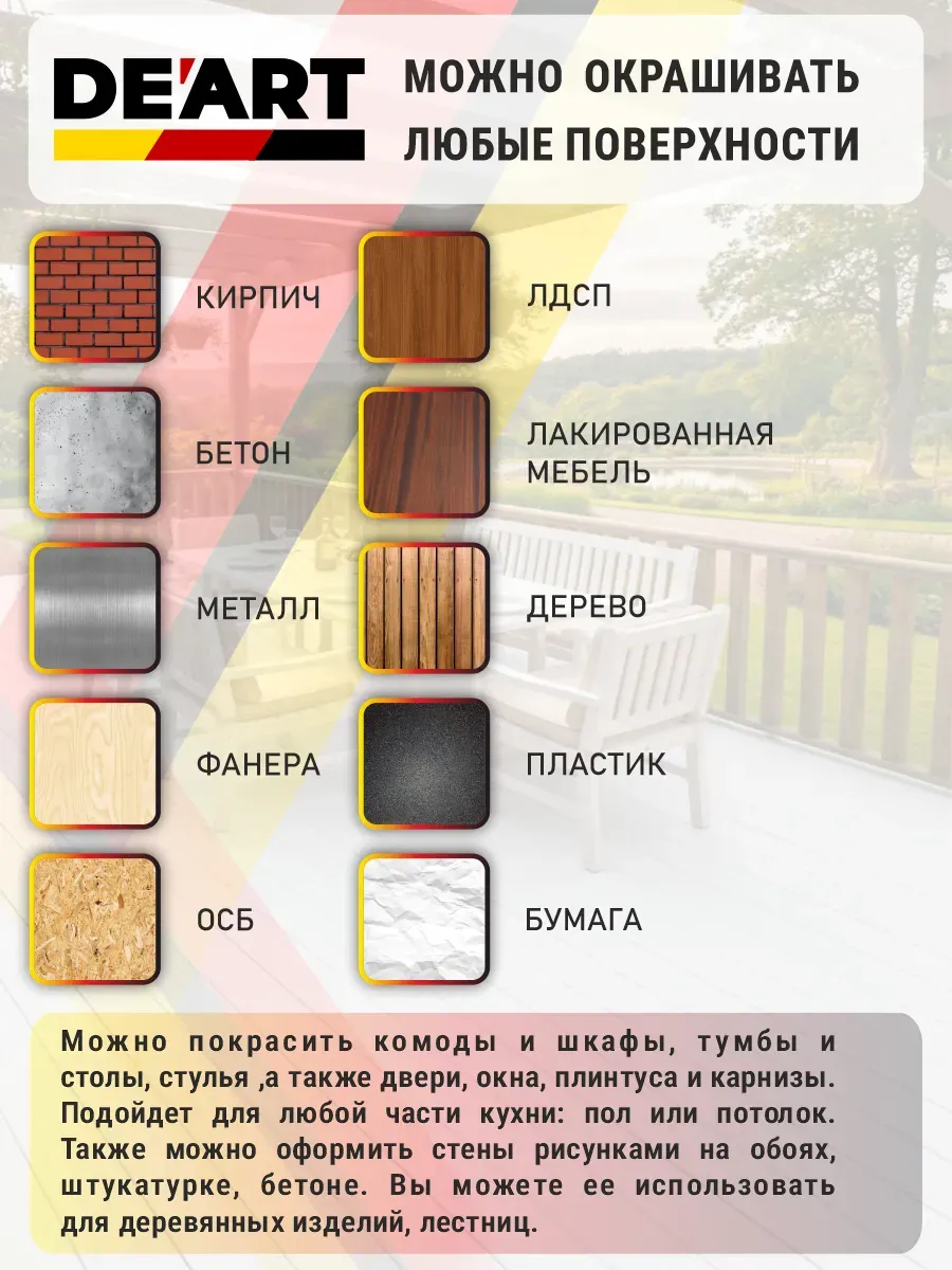 Краска для садовой мебели 800 гр белый фото 5