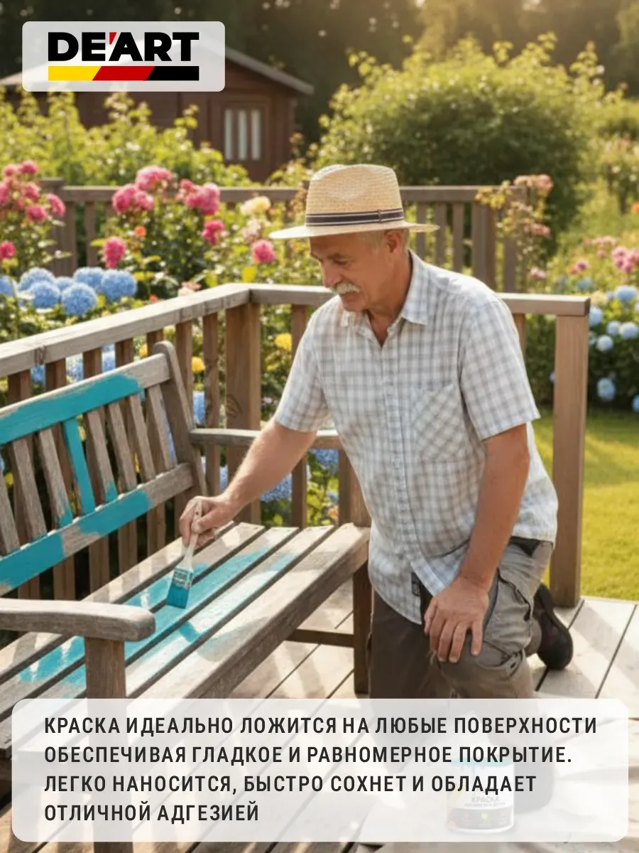 Краска для садовой мебели 800 гр темно-синий фото 4