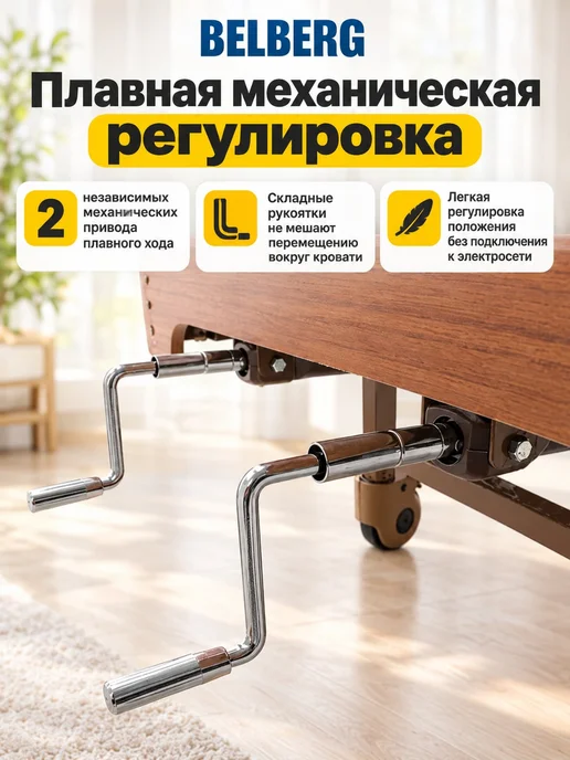 Med-Mos Кровать для лежачих больных DB-7, электрическая, с матрасом, вариант, фото 3