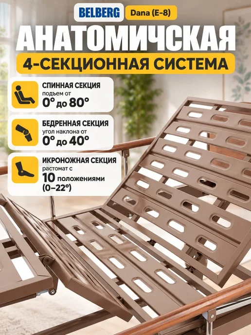Med-Mos Кровать для лежачих больных DB-7, электрическая, с матрасом, вариант, фото 4