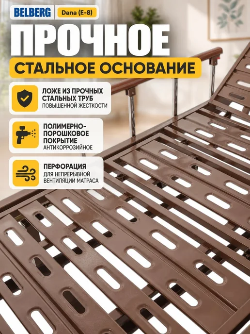 Med-Mos Кровать для лежачих больных DB-7, электрическая, с матрасом, вариант, фото 7