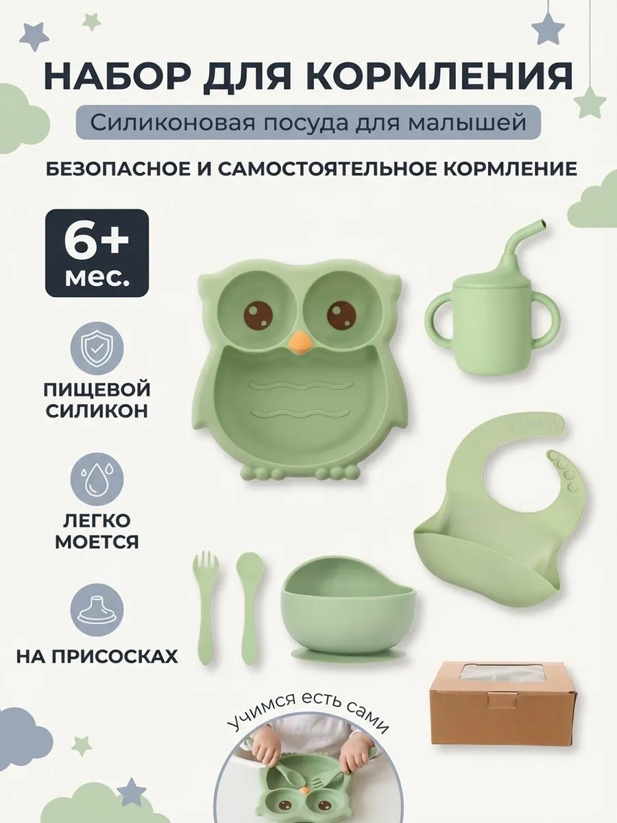 Детская посуда силиконовая