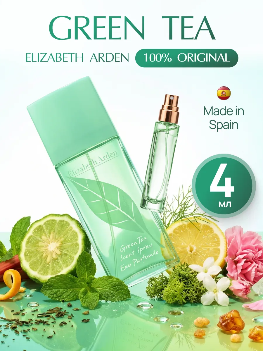 Духи зеленый чай