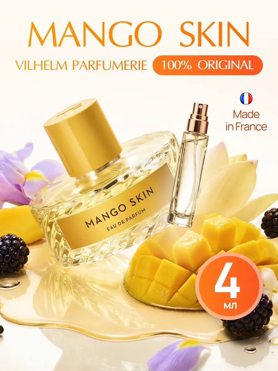 Mango skin духи