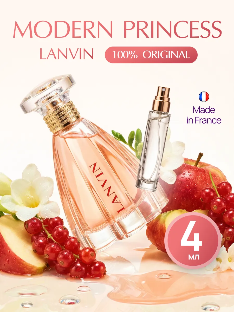 Lanvin modern princess