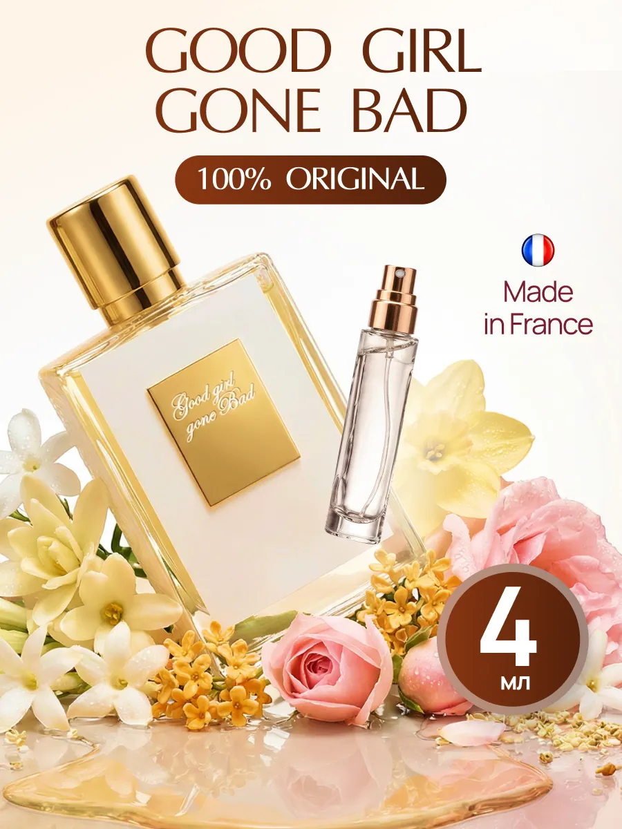 Good Girl Gone Bad