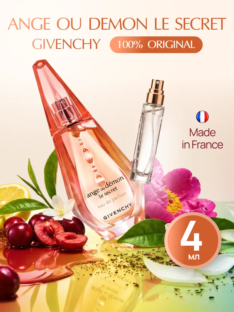 Ангел и демон духи женские