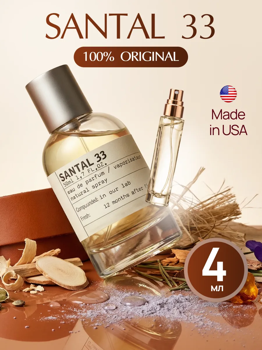 Santal 33