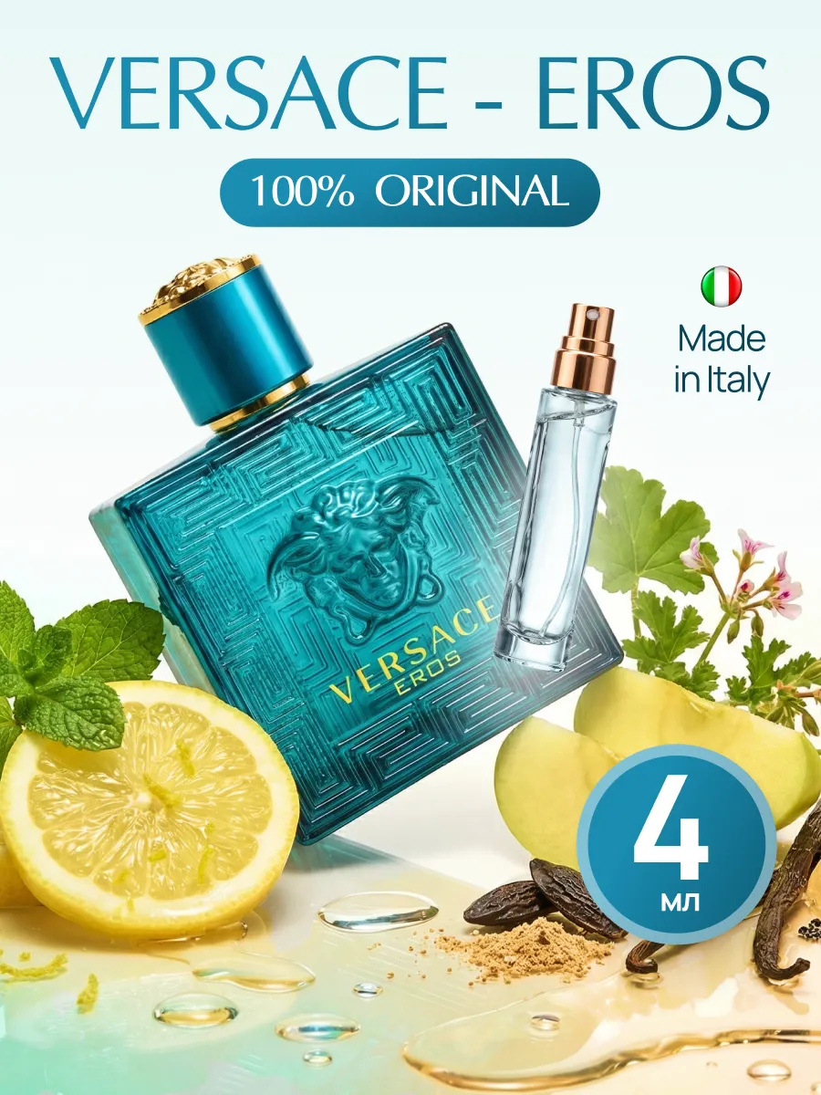 Versace Eros