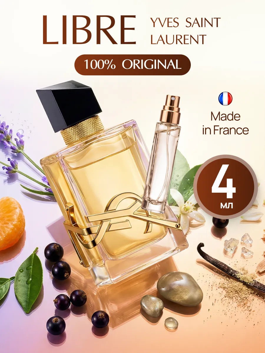 Libre духи