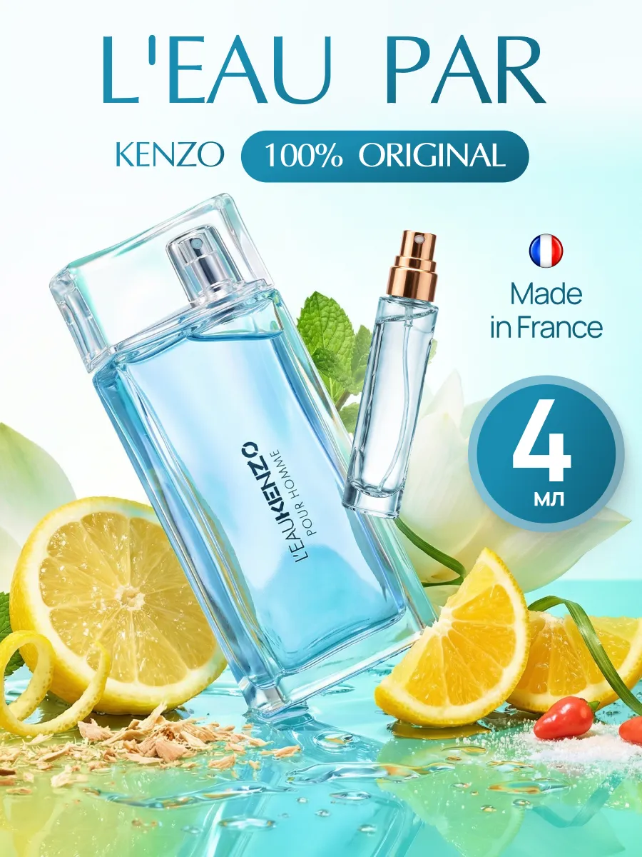 Kenzo мужские