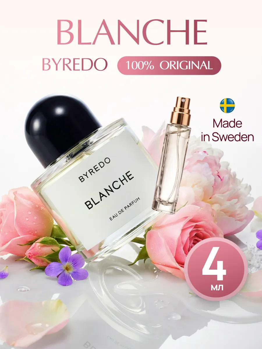 Byredo blanche