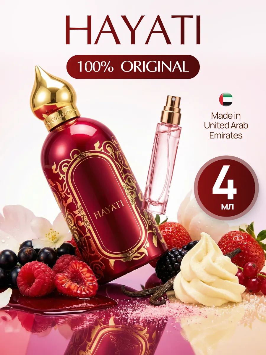 Hayati духи