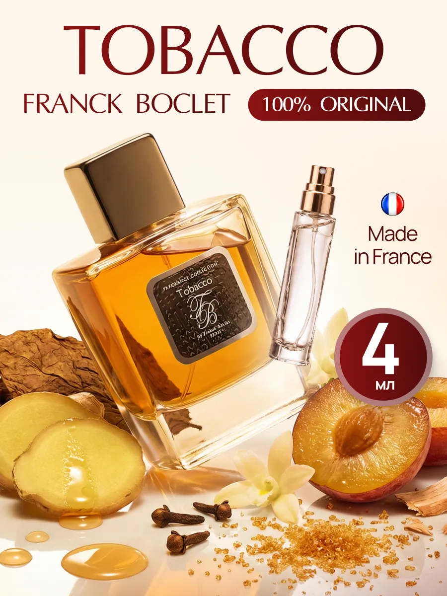 духи табак ваниль