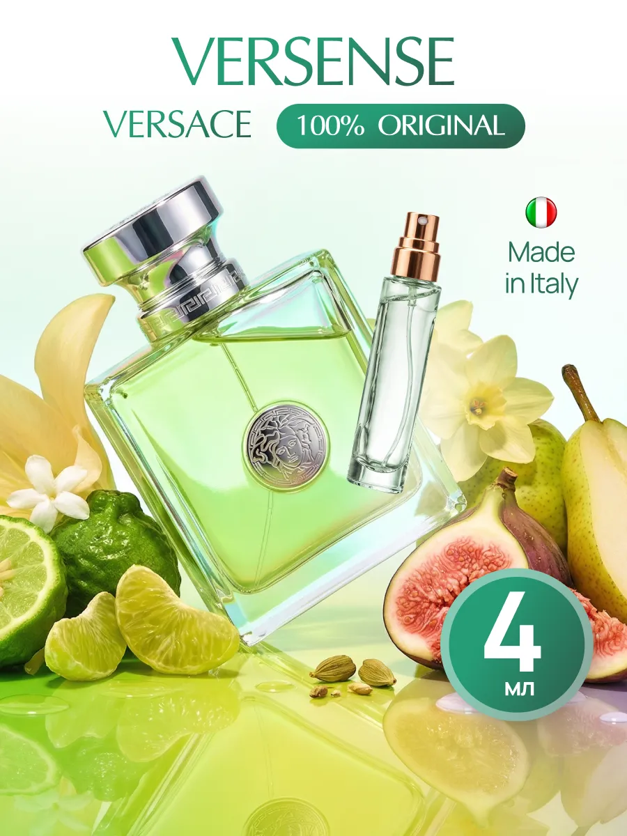 Versace versense