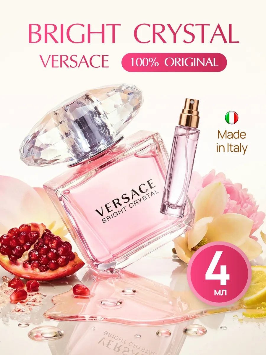 Versace Bright Crystal