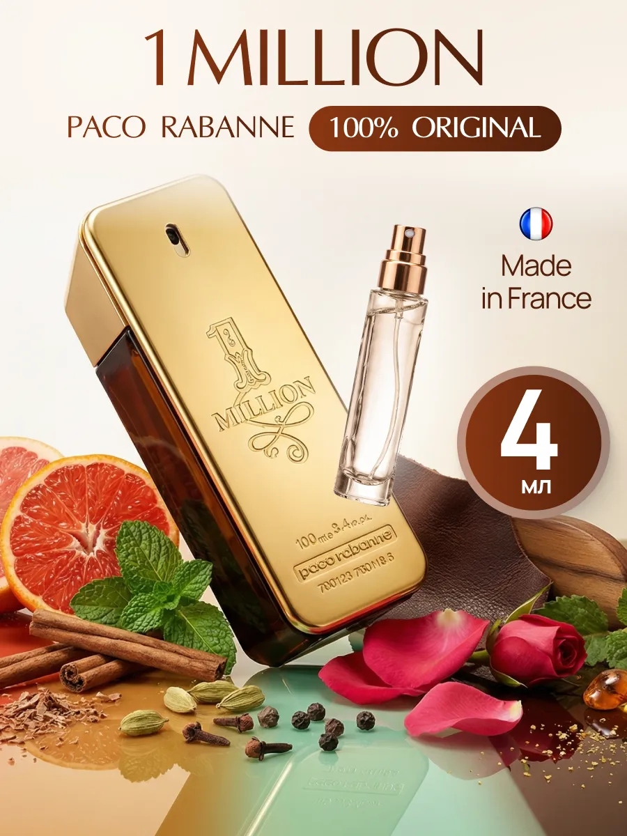 Paco rabanne 1 million