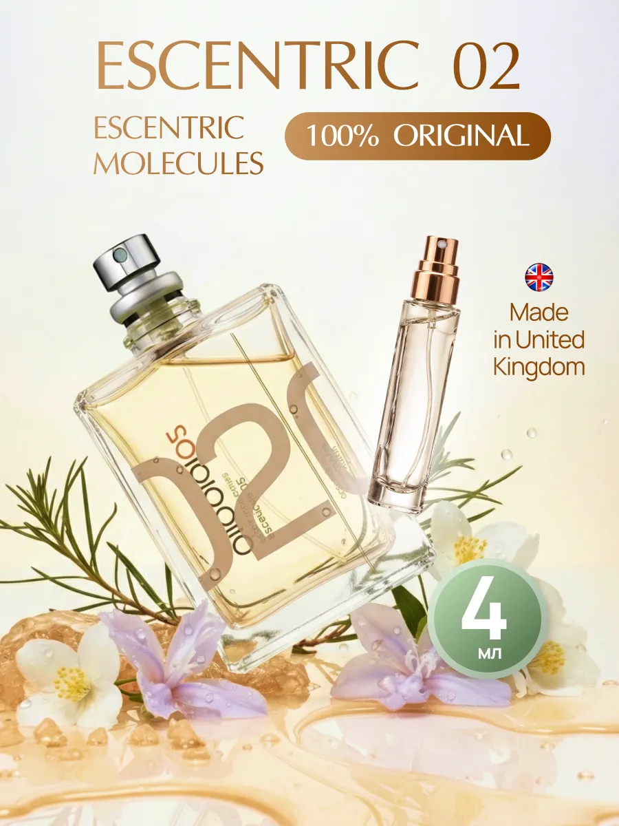 Духи молекула 02