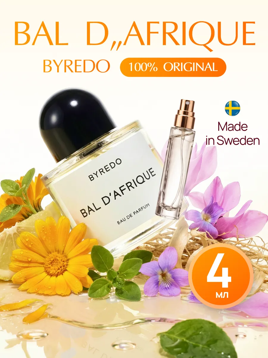 Byredo bal d'afrique