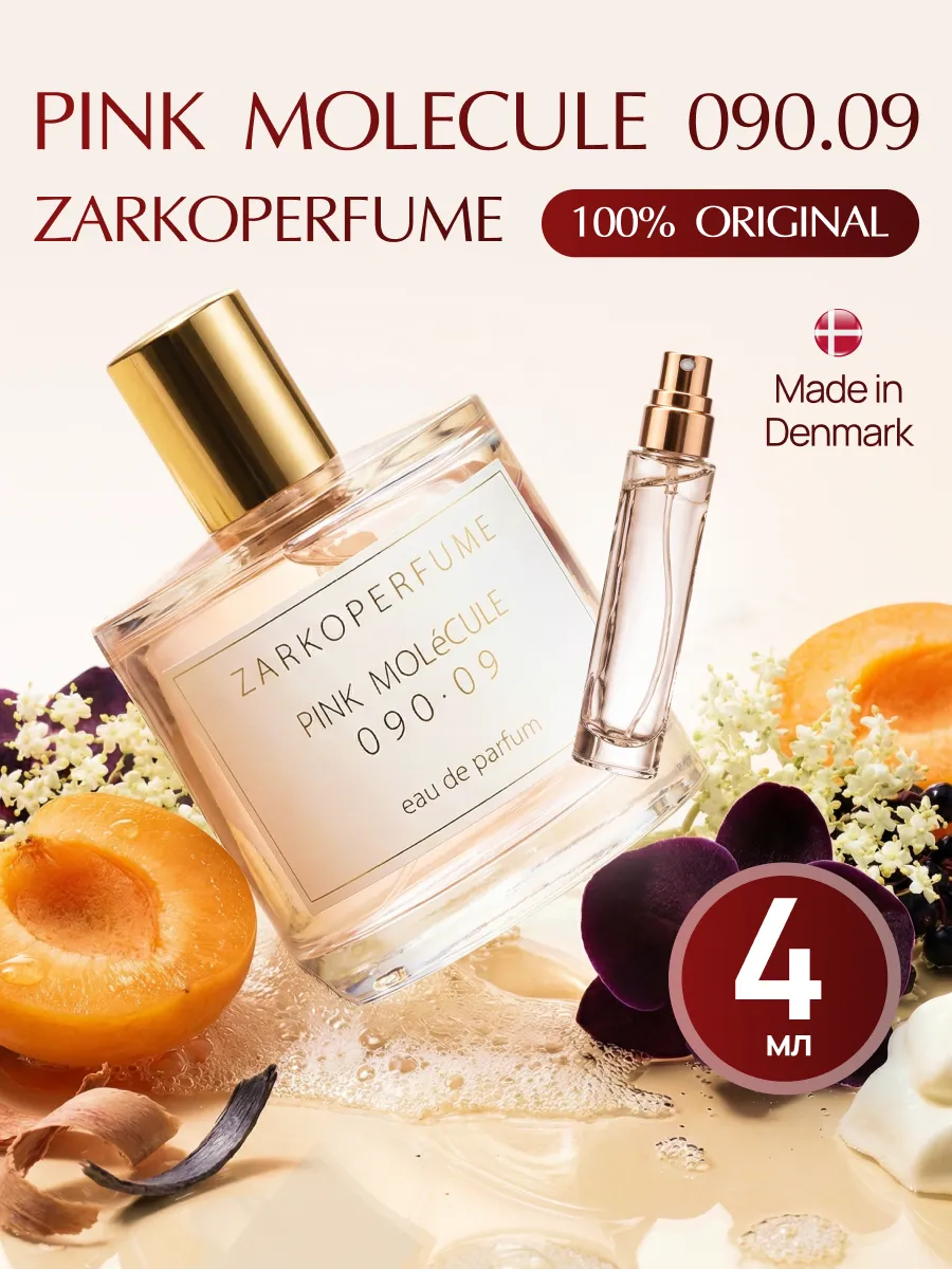 розовая молекула духи