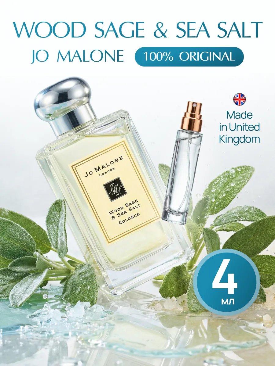 Wood Sage & Sea Salt