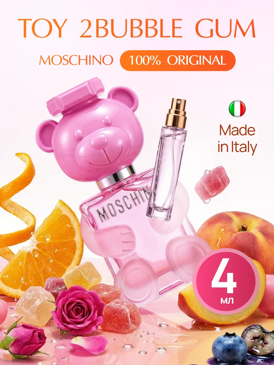 Moschino Toy 2