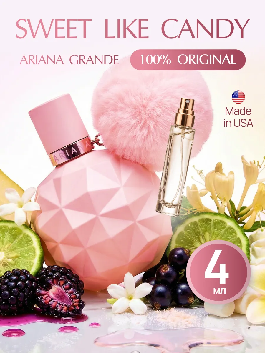 Духи Ариана Гранде