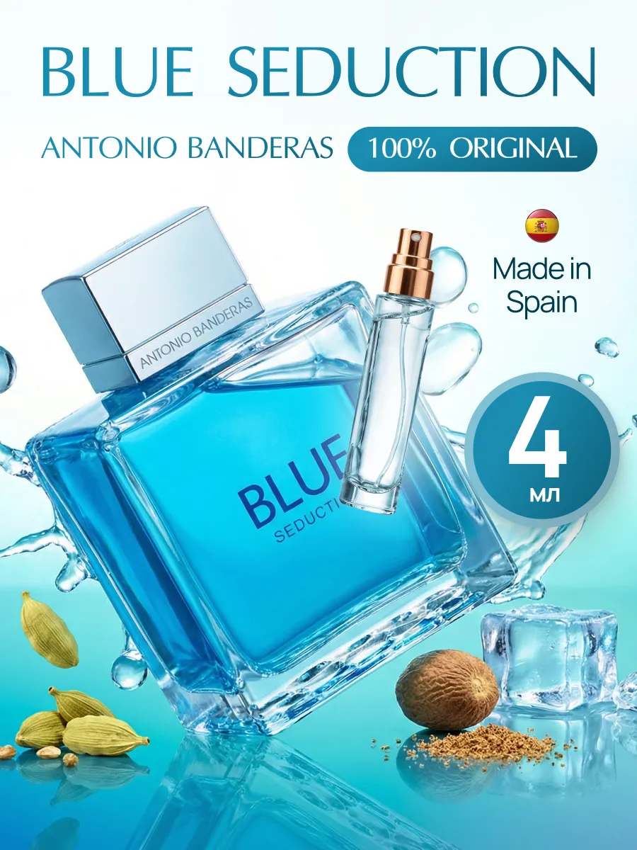 Blue seduction мужские