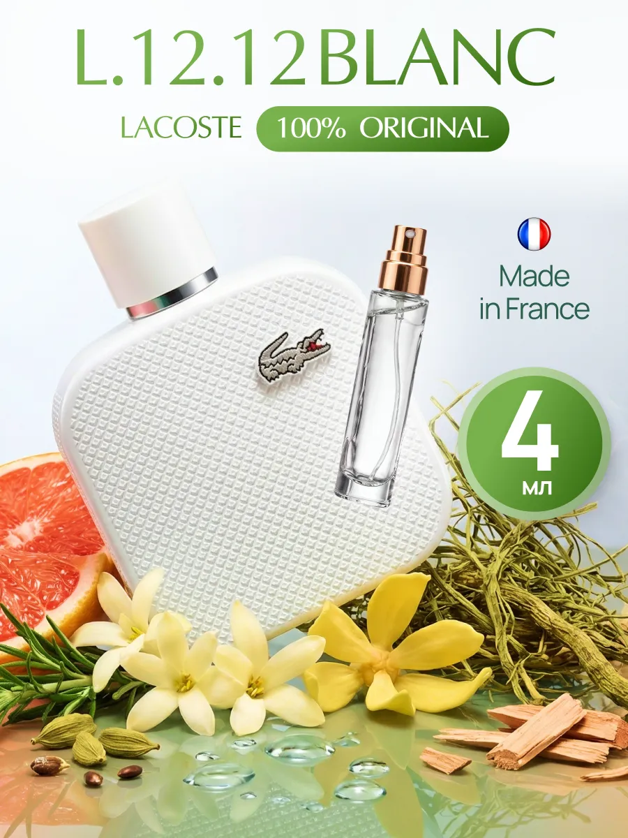 Lacoste мужские