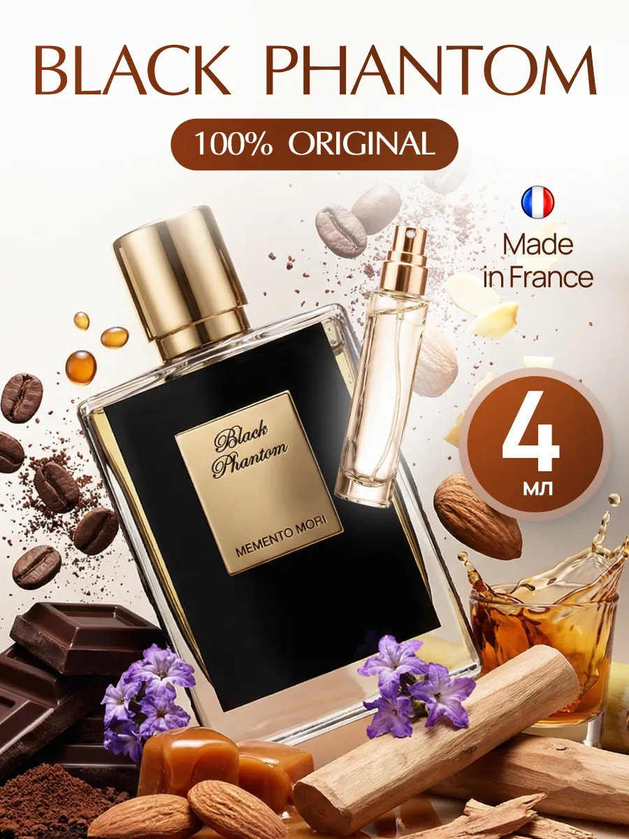 Kilian black phantom