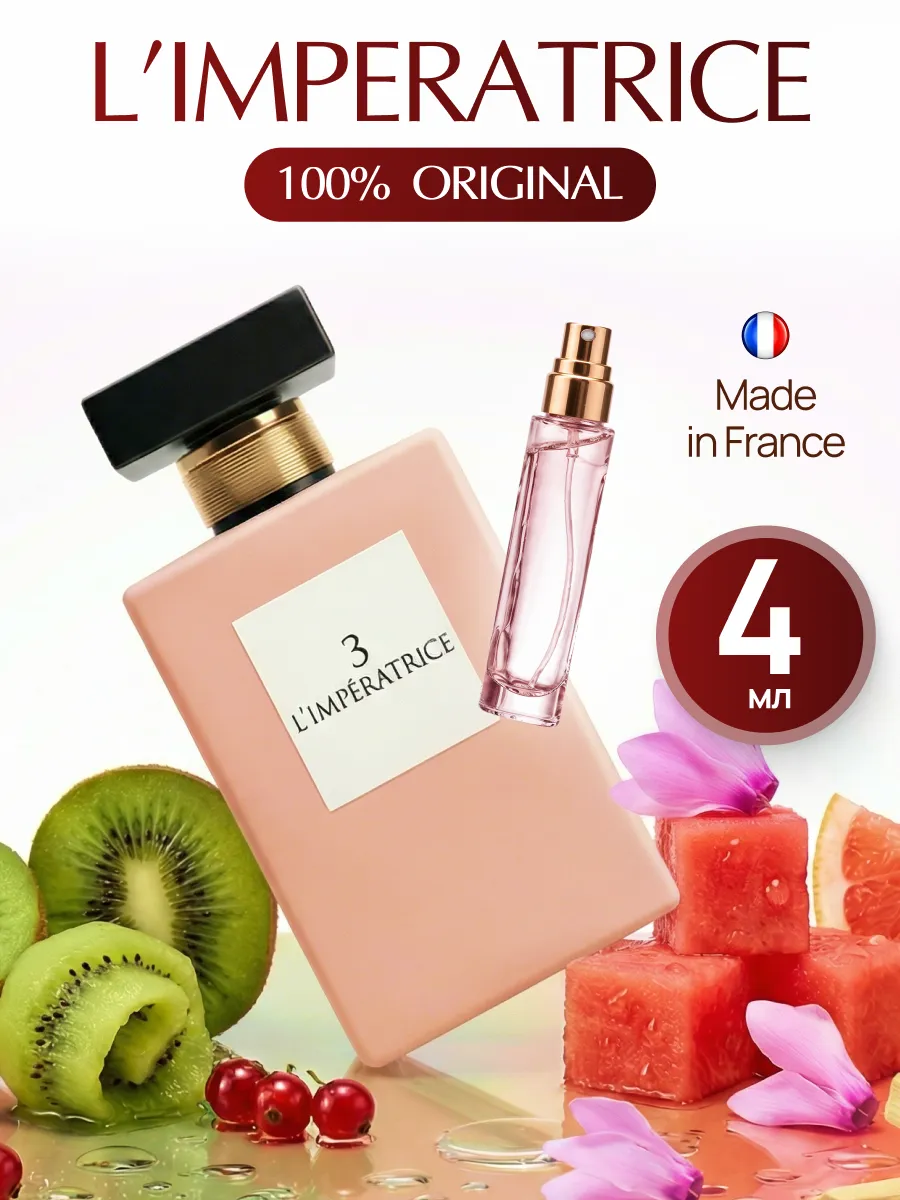 духи Императрица