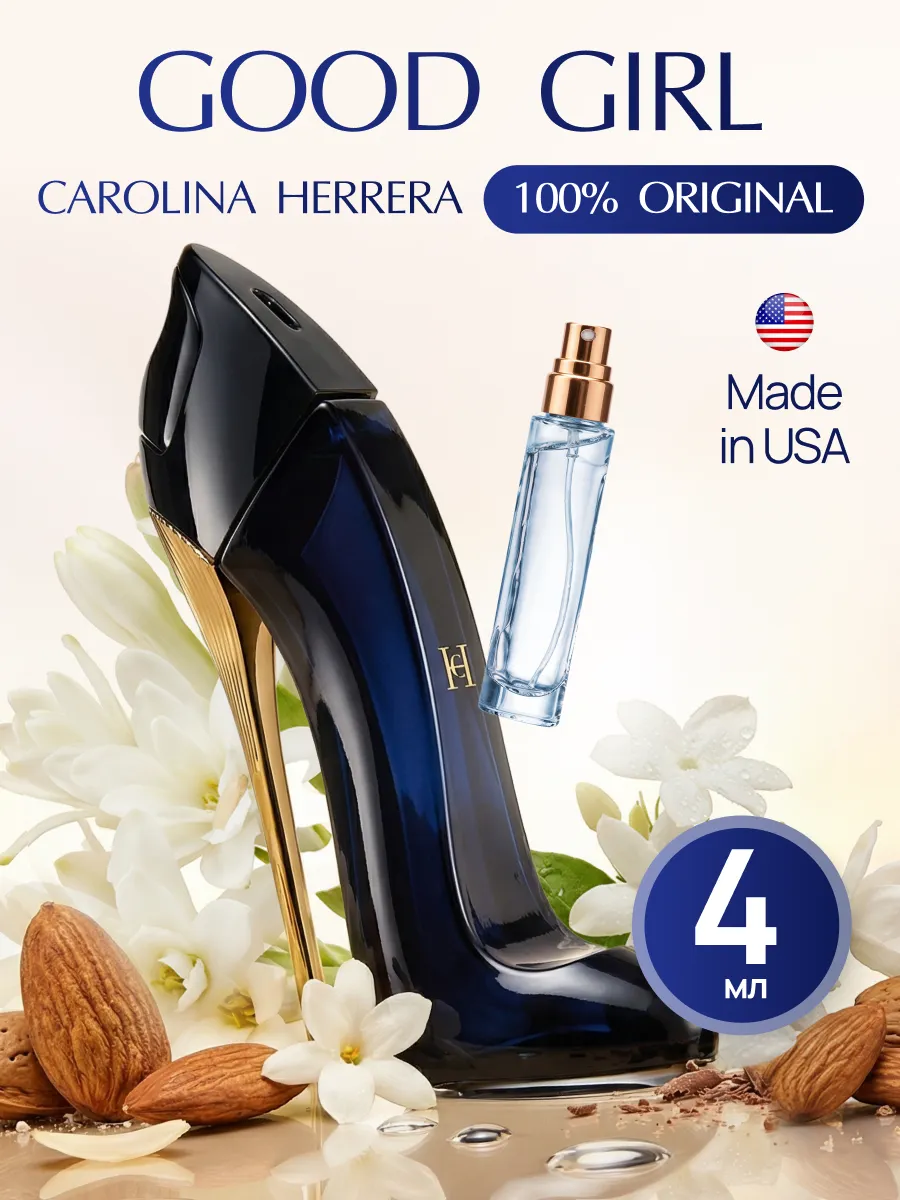 Carolina herrera good girl