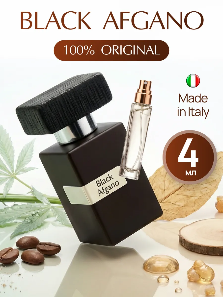 Black afgano мужской