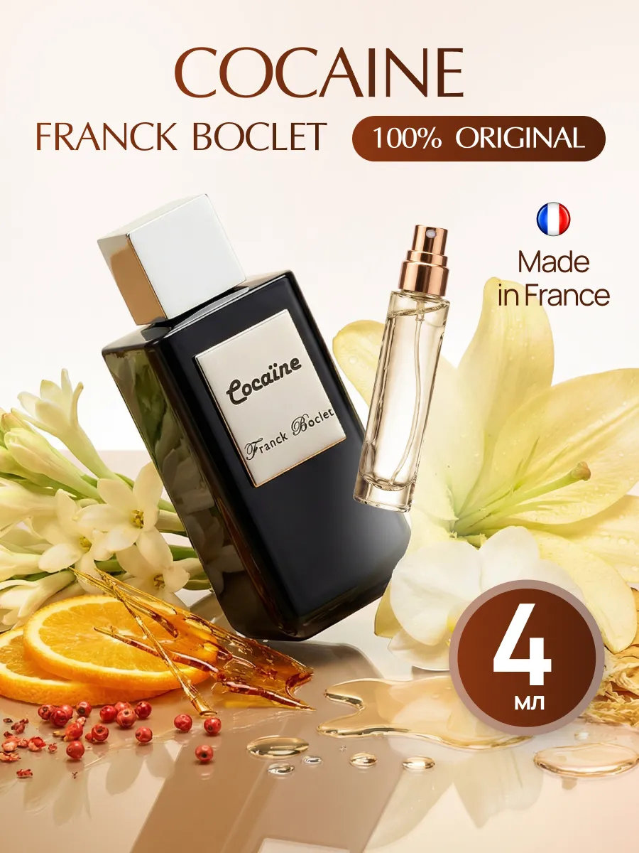 Cocaine духи