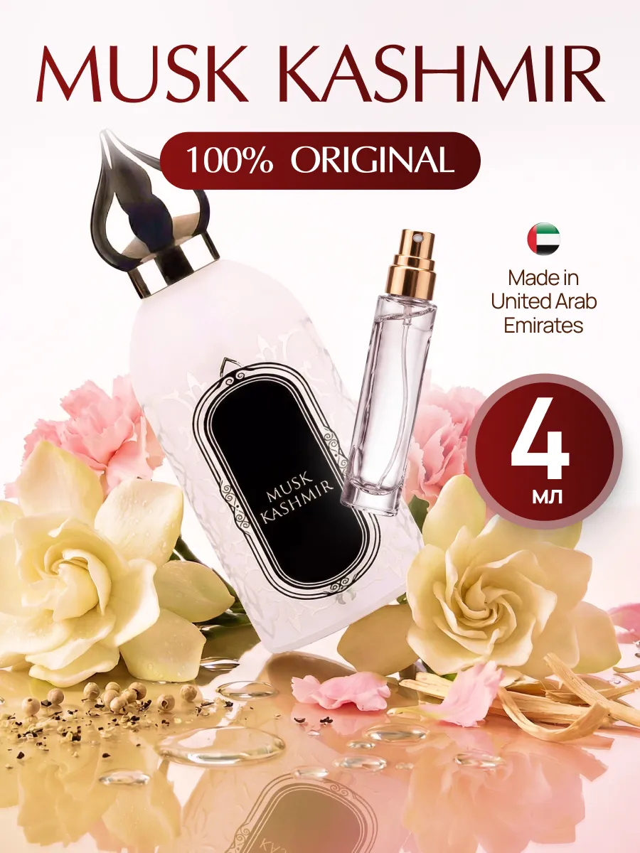 Musk kashmir