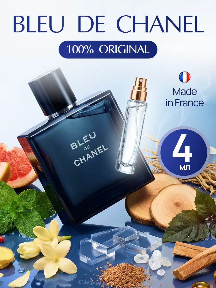 Bleu de chanel мужские