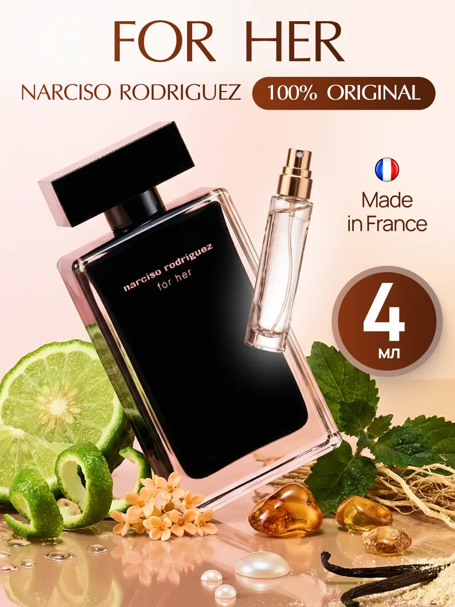 Narciso rodriguez for her