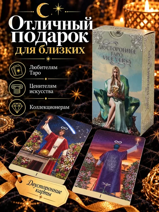 Аввалон-Ло Скарабео Таро Уэйта ДВУСТОРОННЕЕ Русская Серия, вариант, фото 6