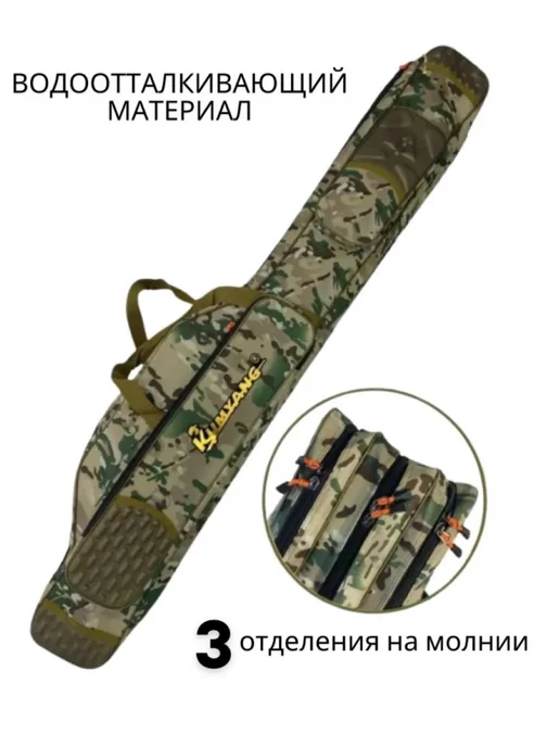 ArmStore-lux Чехол для удочек и снастей 135 см, зеленый, фото 2