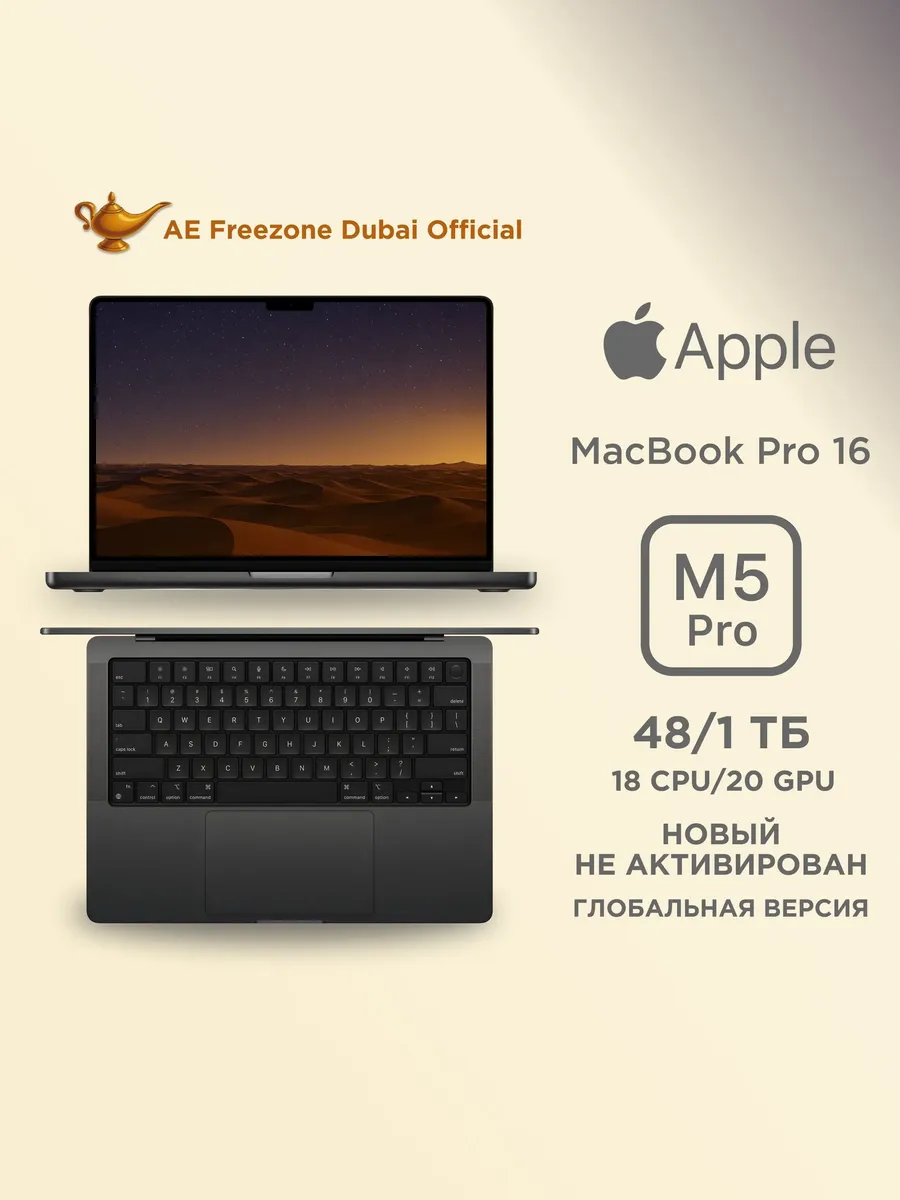Apple 16" Ноутбук MacBook Pro 16 M5 Pro 48 1TB Space Black
