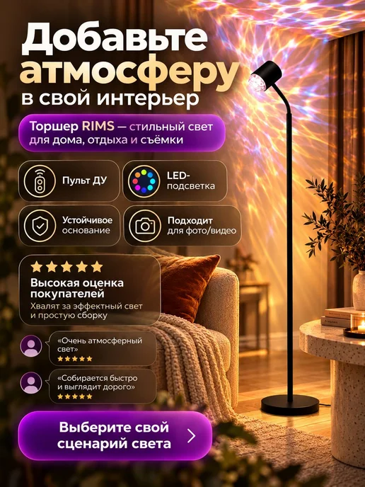 Rims Торшер напольный, черный, фото 7