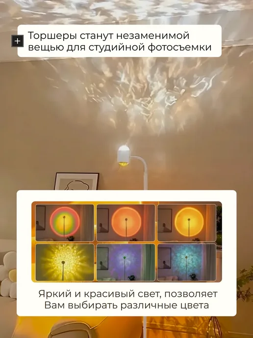 2Home Торшер напольный закатная лампа, белый, фото 2