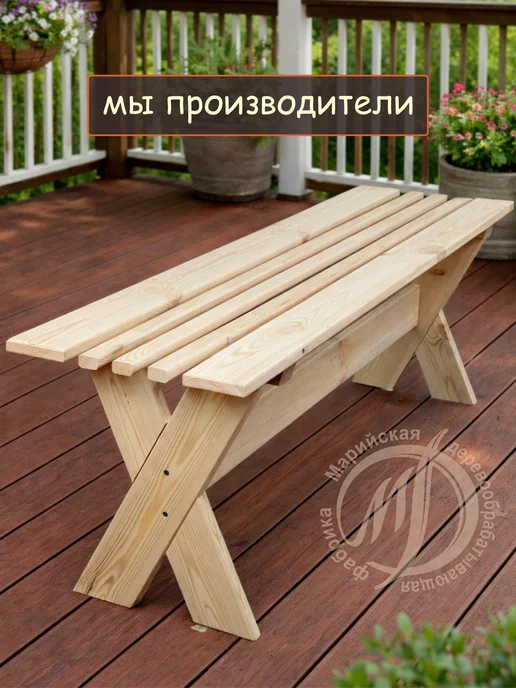 Dlyabani Садовая скамейка для бани и сауны 120х35х42 см, вариант, фото 6