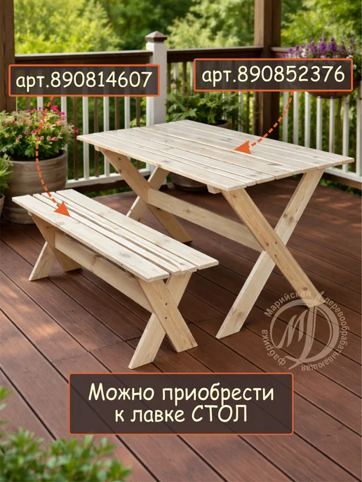 Dlyabani Садовая скамейка для бани и сауны 120х35х42 см, вариант, фото 7