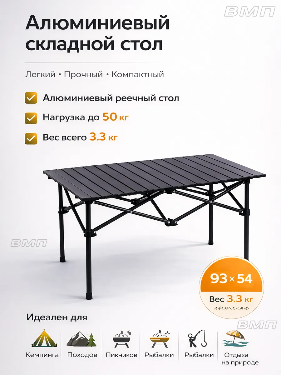Алюминиевый складной туристический стол 5595 Yl