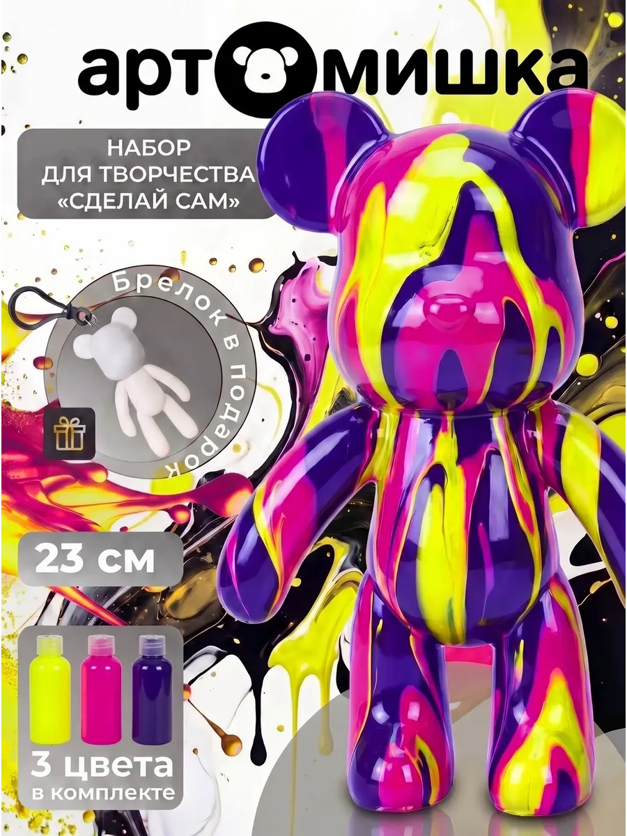 Набор для творчества Арт-Мишка